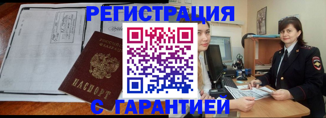 найти адрес прописки в Урус-Мартане