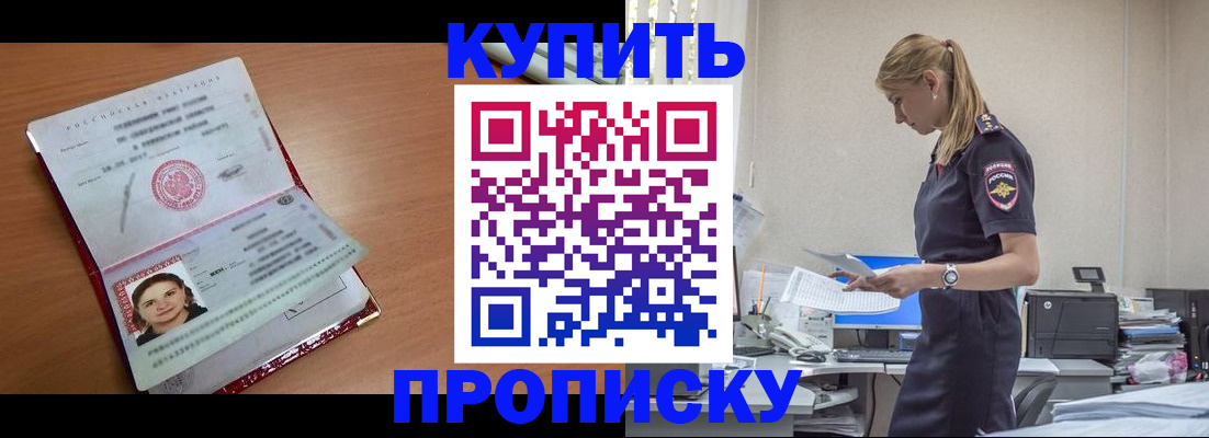 пропишу в квартире в Урус-Мартане