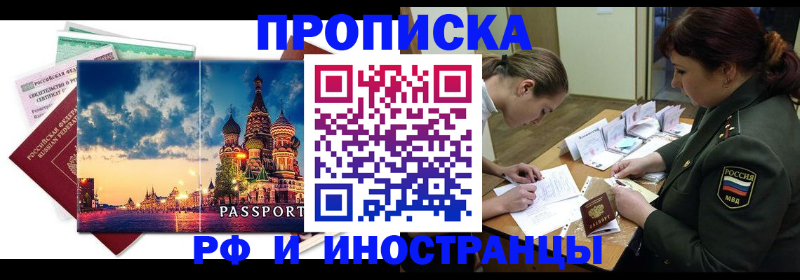 временная регистрация недорого в Урус-Мартане