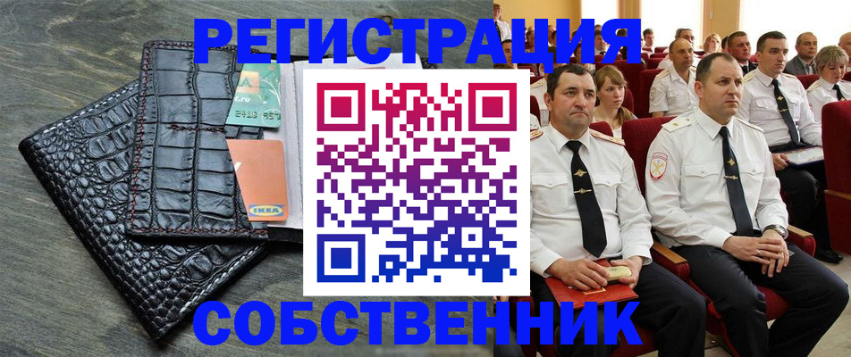 прописка в квартире в Урус-Мартане